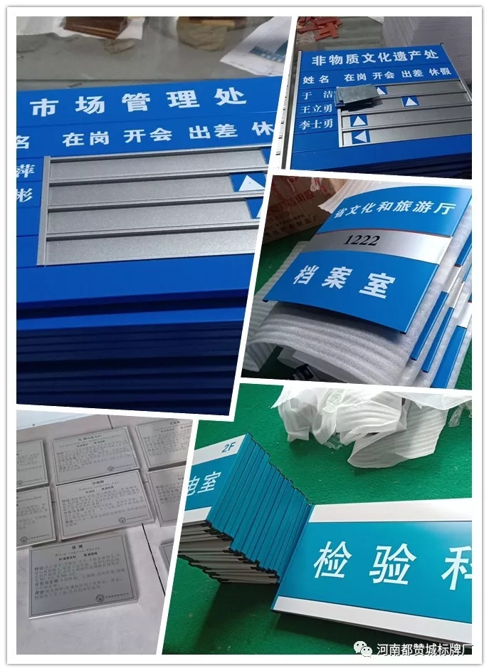 標(biāo)識(shí)標(biāo)牌制作案例