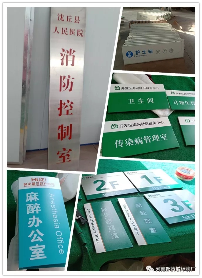 標(biāo)識(shí)標(biāo)牌制作案例
