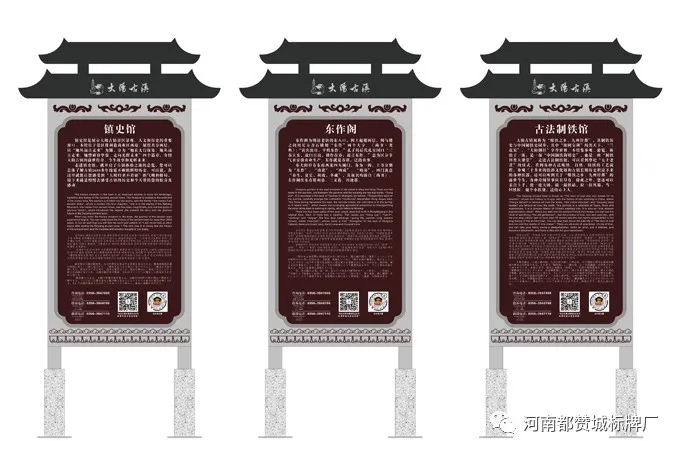大陽(yáng)古鎮(zhèn)景區(qū)標(biāo)識(shí)標(biāo)牌設(shè)計(jì)方案