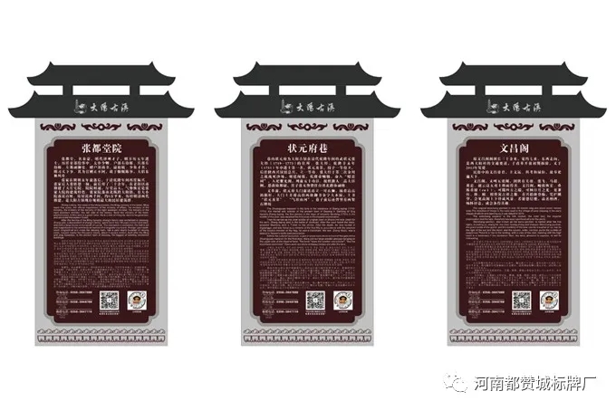 大陽(yáng)古鎮(zhèn)景區(qū)標(biāo)識(shí)標(biāo)牌設(shè)計(jì)方案