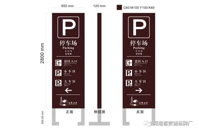 大陽(yáng)古鎮(zhèn)景區(qū)標(biāo)識(shí)標(biāo)牌設(shè)計(jì)方案