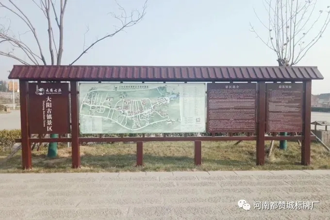 大陽(yáng)古鎮(zhèn)景區(qū)標(biāo)識(shí)標(biāo)牌制作案例（現(xiàn)場(chǎng)實(shí)拍）