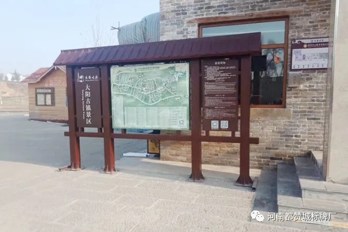 大陽(yáng)古鎮(zhèn)景區(qū)標(biāo)識(shí)標(biāo)牌制作案例（現(xiàn)場(chǎng)實(shí)拍）
