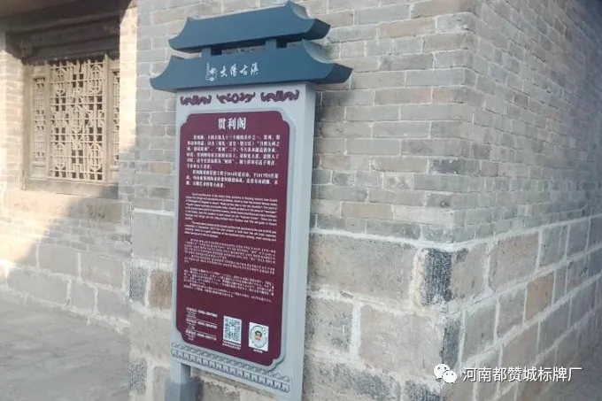大陽(yáng)古鎮(zhèn)景區(qū)標(biāo)識(shí)標(biāo)牌制作案例（現(xiàn)場(chǎng)實(shí)拍）
