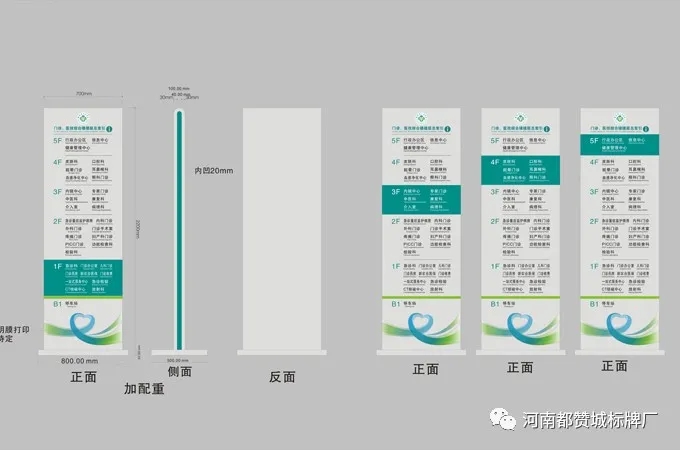 鄄城縣人民醫(yī)院標識標牌設計方案
