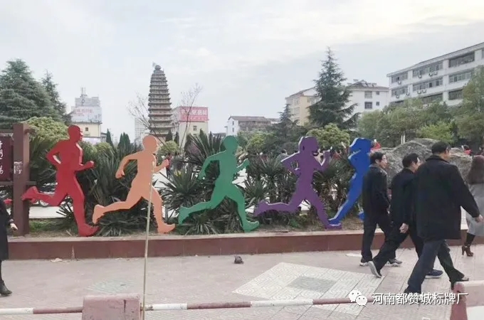 健康主題公園標(biāo)識系統(tǒng)設(shè)計(jì)方案 健身步道/健康步道