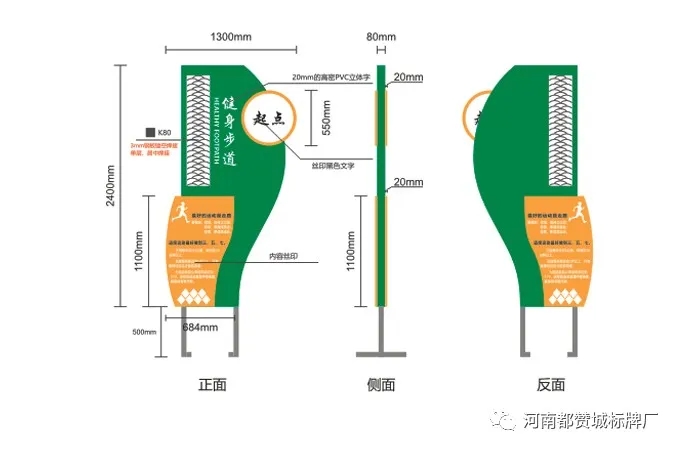 健康主題公園標(biāo)識系統(tǒng)設(shè)計(jì)方案 健身步道/健康步道