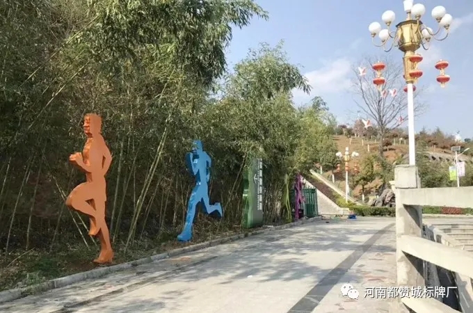 健康主題公園標(biāo)識系統(tǒng)設(shè)計(jì)方案 健身步道/健康步道