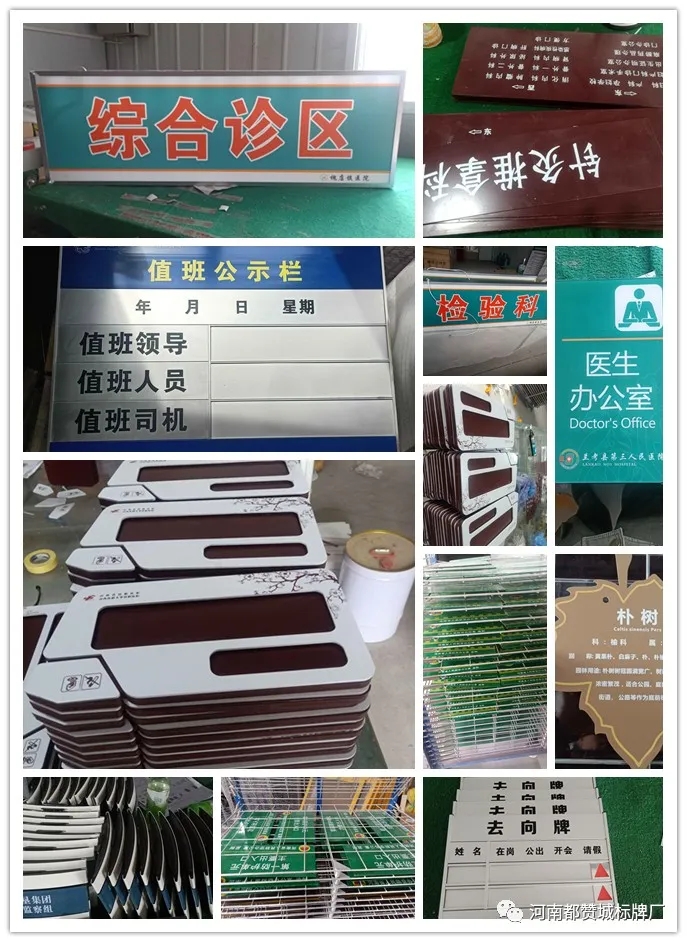 標(biāo)識(shí)牌制作案例