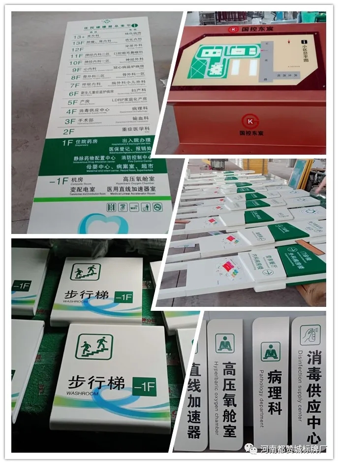 標(biāo)識(shí)牌制作案例