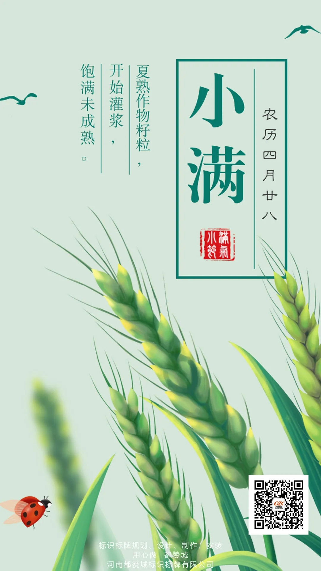 小滿