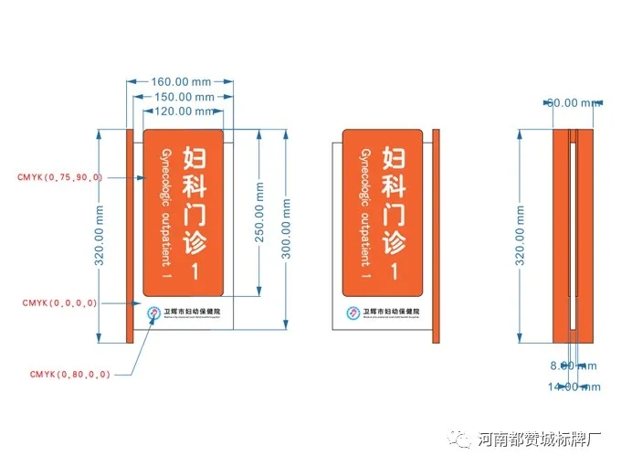 幼保健院標(biāo)識導(dǎo)視系統(tǒng)設(shè)計方案