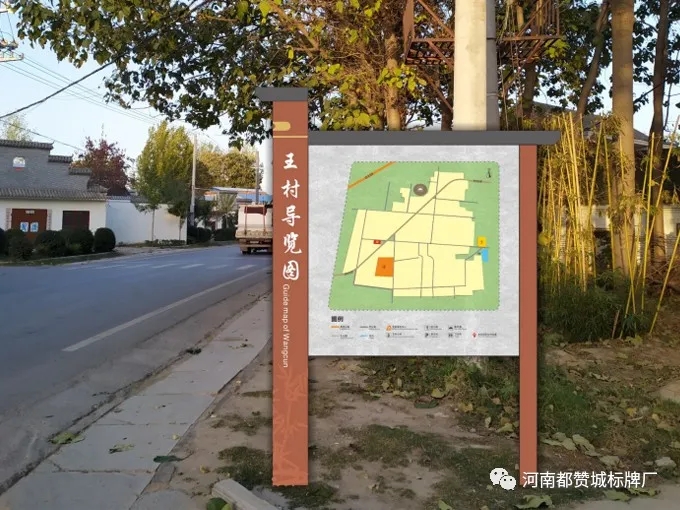 美麗鄉(xiāng)村導(dǎo)視系統(tǒng)【王村】標(biāo)識牌設(shè)計(jì)方案