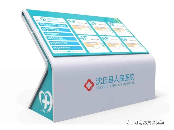 人民醫(yī)院標(biāo)識導(dǎo)視系統(tǒng)規(guī)劃設(shè)計方案