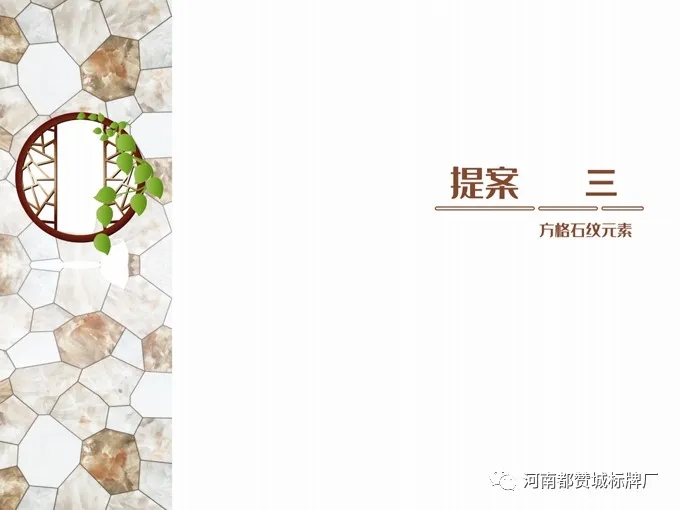 旅游景區(qū)標識導視系統(tǒng)設(shè)計提案