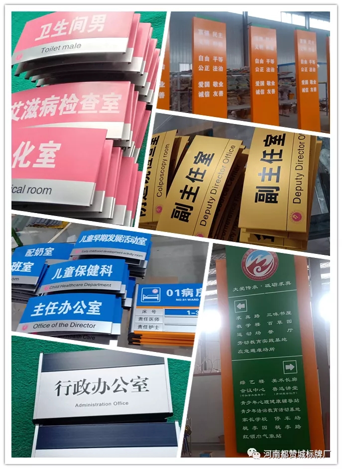2020年5月份都贊城標(biāo)識(shí)牌制作案例