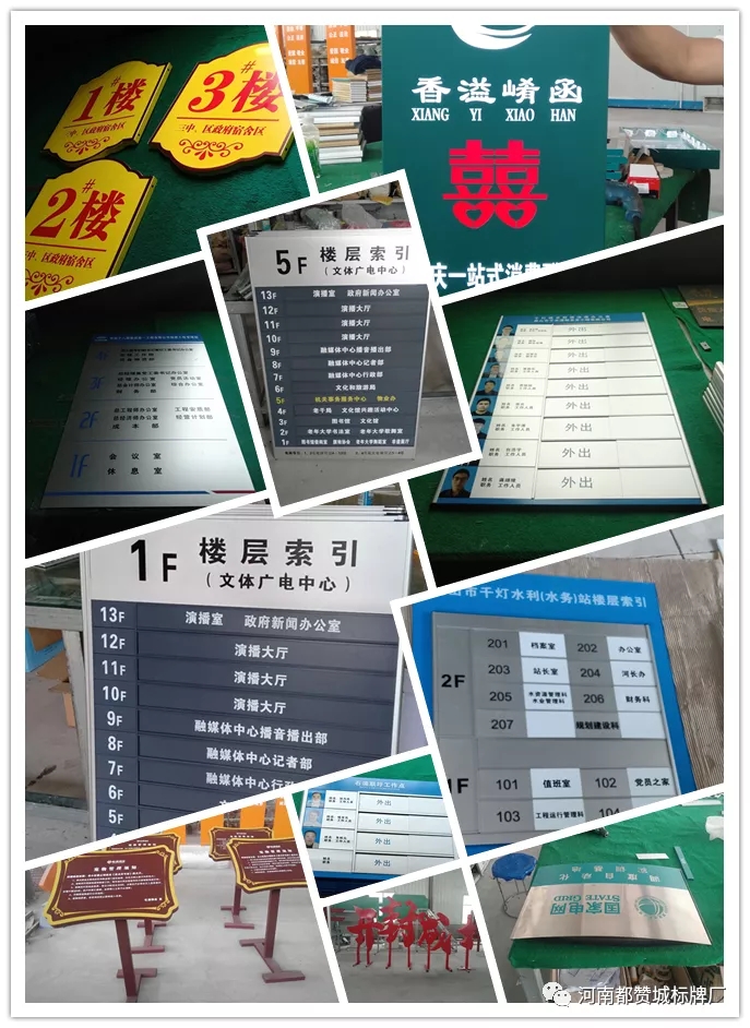 2020年5月份都贊城標(biāo)識(shí)牌制作案例