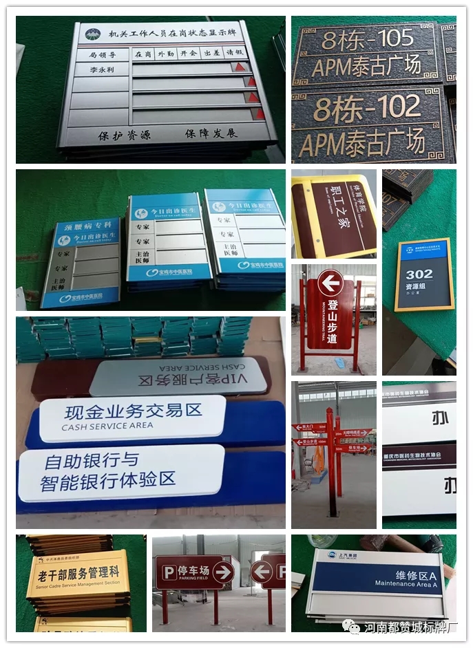 2020年5月份都贊城標(biāo)識(shí)牌制作案例