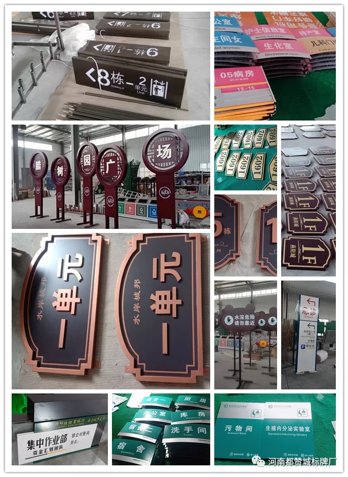 2020年5月份都贊城標(biāo)識(shí)牌制作案例
