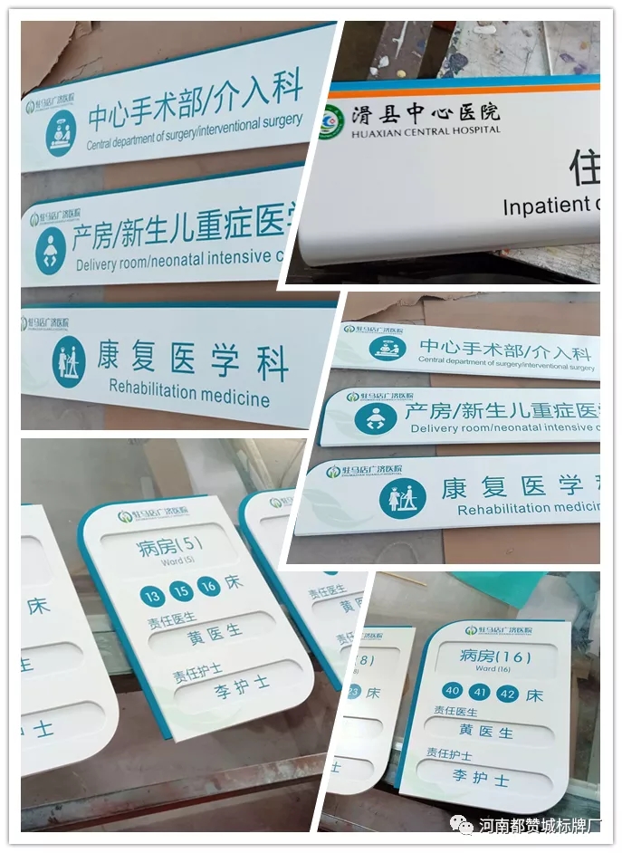 2020年5月份都贊城標(biāo)識(shí)牌制作案例