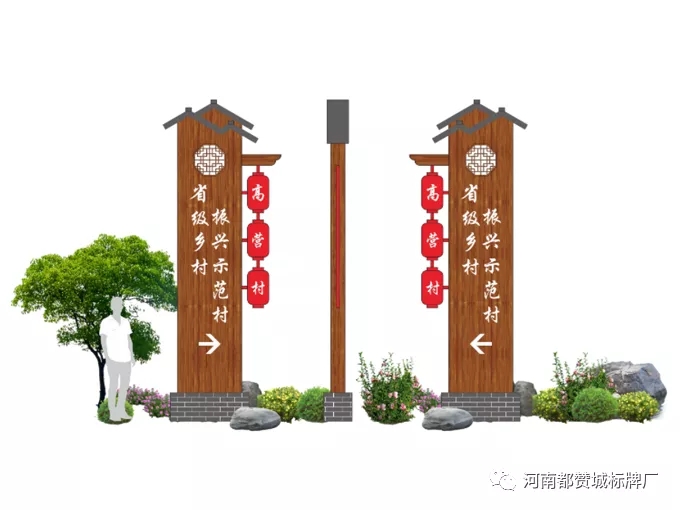 高營村鄉(xiāng)村旅游導視標識設計方案