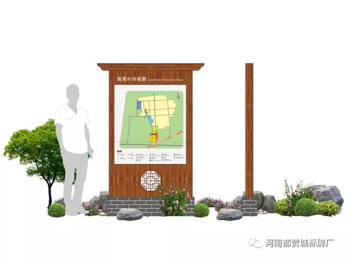 高營村鄉(xiāng)村旅游導視標識設計方案