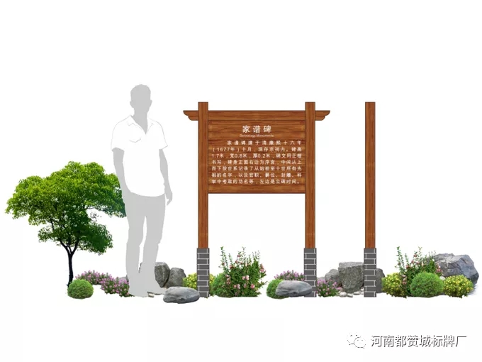 高營村鄉(xiāng)村旅游導視標識設計方案