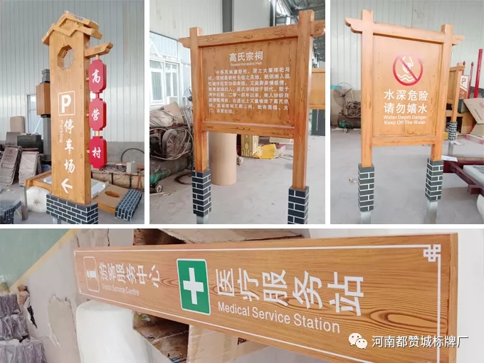 高營村鄉(xiāng)村旅游導視標識設計方案