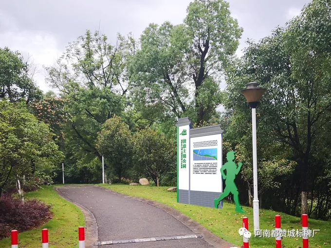 健康主題公園標識牌規(guī)劃設計