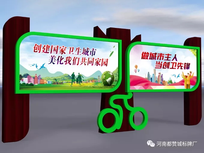 健康主題公園標識牌規(guī)劃設計