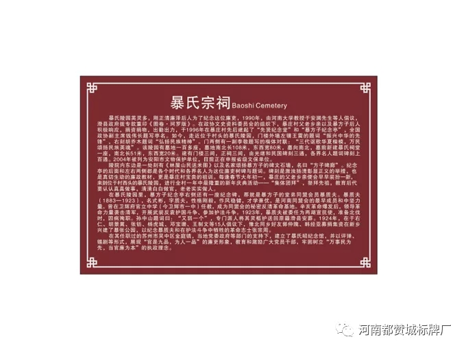 美麗鄉(xiāng)村旅游導(dǎo)視設(shè)計方案——暴莊村