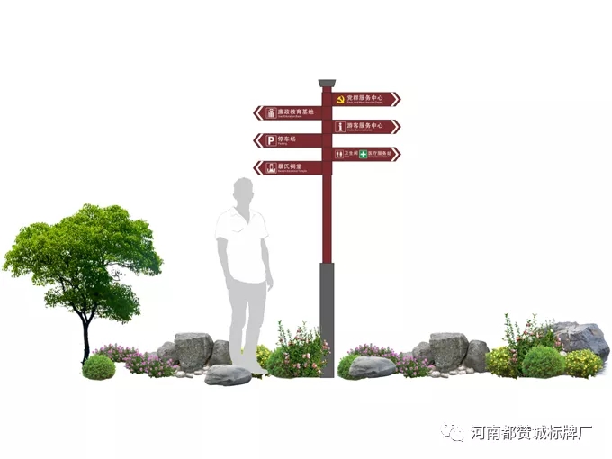 美麗鄉(xiāng)村旅游導(dǎo)視設(shè)計方案——暴莊村