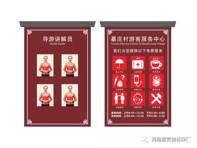 美麗鄉(xiāng)村旅游導(dǎo)視設(shè)計方案——暴莊村