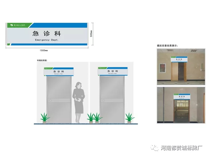 醫(yī)院標(biāo)識標(biāo)牌設(shè)計方案