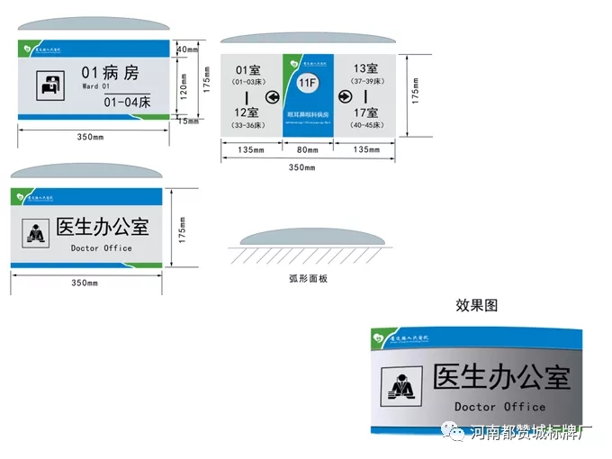 醫(yī)院標(biāo)識標(biāo)牌設(shè)計方案