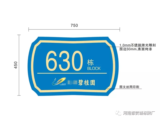 地產(chǎn)小區(qū)標(biāo)識(shí)標(biāo)牌設(shè)計(jì)方案