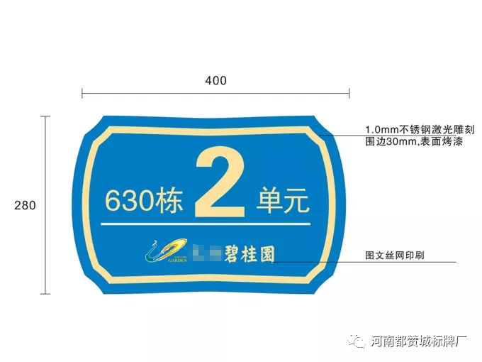 地產(chǎn)小區(qū)標(biāo)識(shí)標(biāo)牌設(shè)計(jì)方案