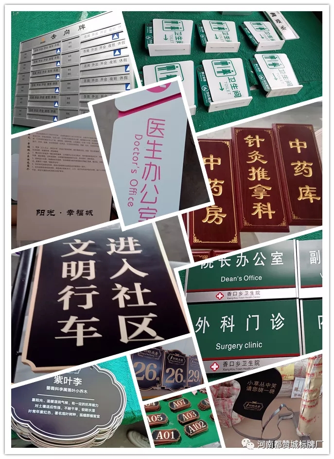 都贊城標(biāo)識(shí)牌制作案例