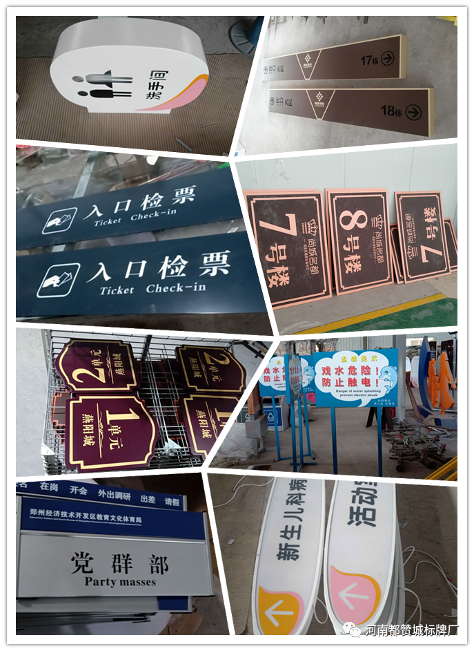 都贊城標(biāo)識(shí)牌制作案例