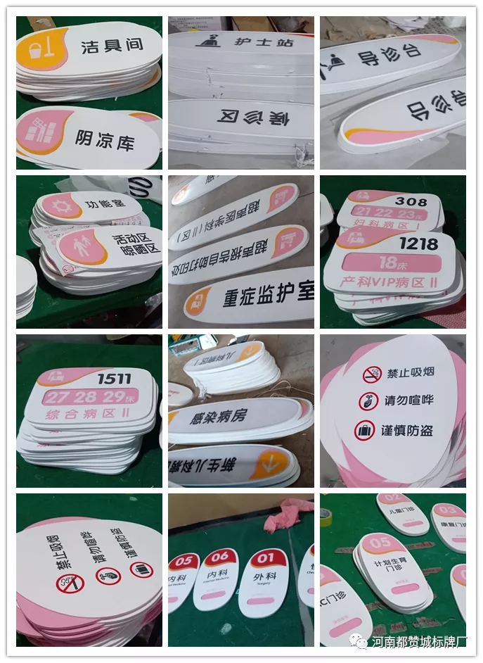 都贊城標(biāo)識(shí)牌制作案例