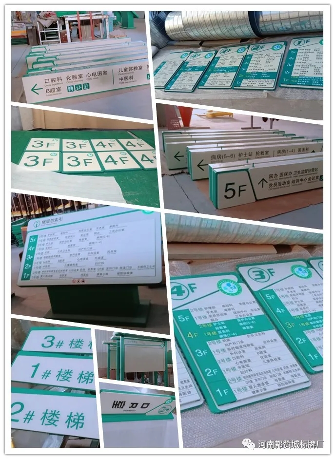 都贊城標(biāo)識(shí)牌制作案例
