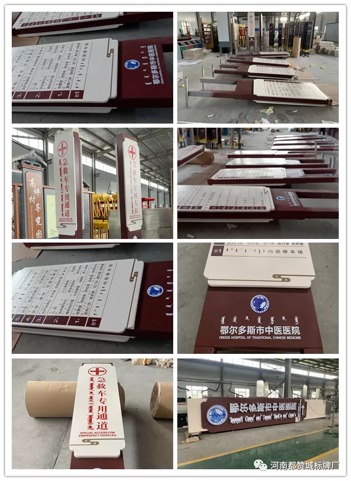 都贊城標(biāo)識(shí)牌制作案例