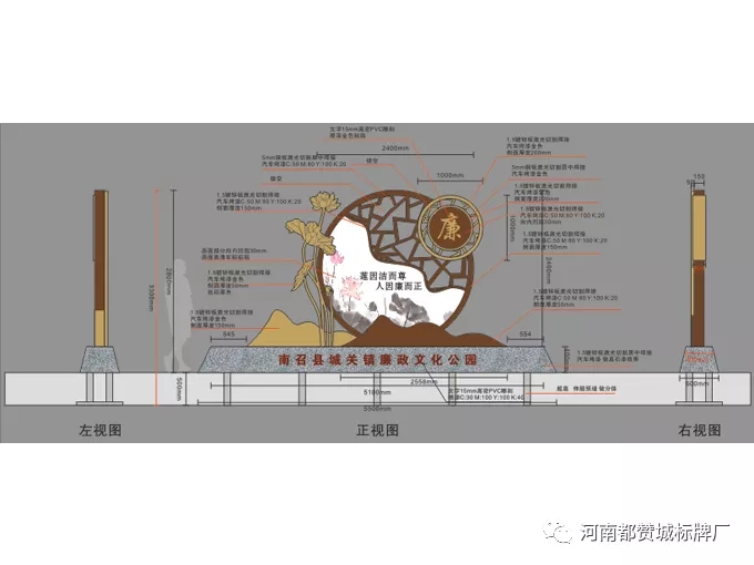 廉政文化主題公園標(biāo)識(shí)導(dǎo)視設(shè)計(jì)方案