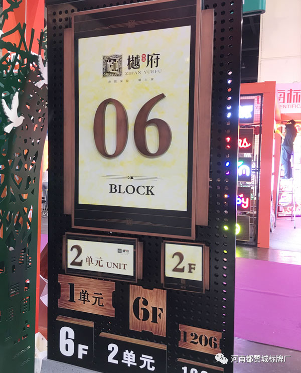 2020鄭州第36屆中原廣告展 都贊城標(biāo)識(shí)標(biāo)牌