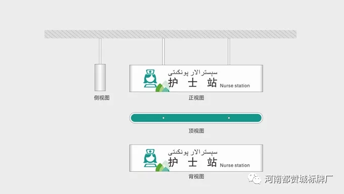 某人民醫(yī)院標(biāo)識導(dǎo)視系統(tǒng)設(shè)計(jì)方案+制作案例