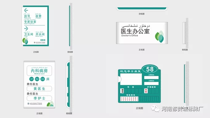 某人民醫(yī)院標(biāo)識導(dǎo)視系統(tǒng)設(shè)計(jì)方案+制作案例