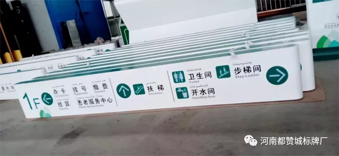 某人民醫(yī)院標(biāo)識導(dǎo)視系統(tǒng)設(shè)計(jì)方案+制作案例