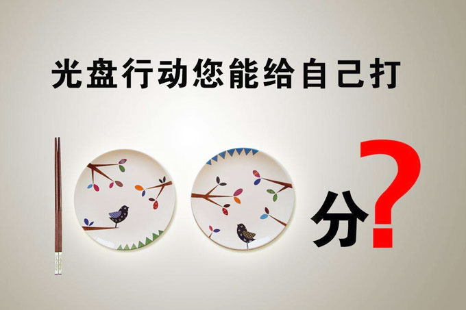 世界糧食日