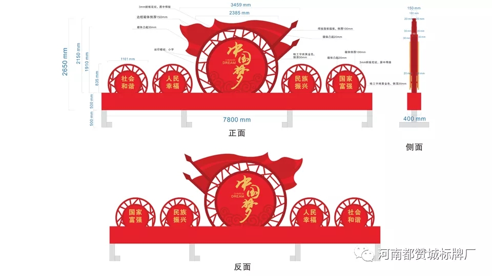 廉政文化主題廣場標(biāo)識(shí)牌設(shè)計(jì)方案