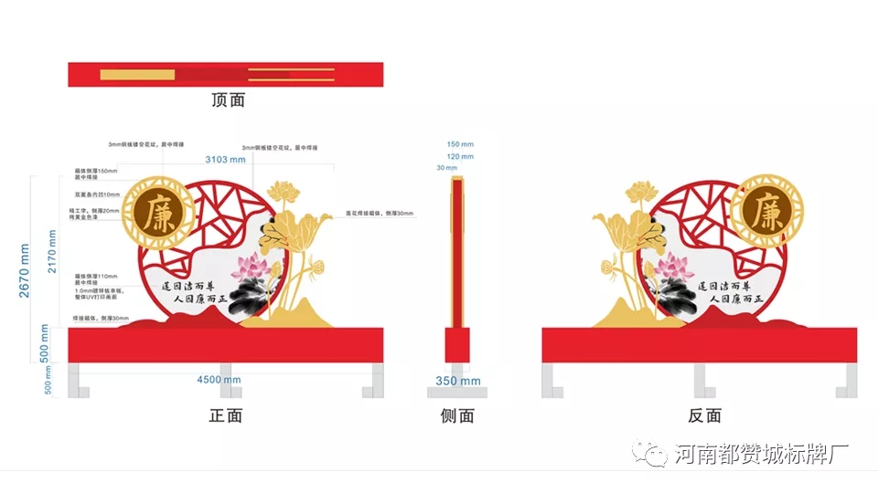 廉政文化主題廣場標(biāo)識(shí)牌設(shè)計(jì)方案